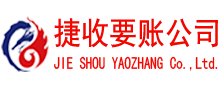 苍南要债公司